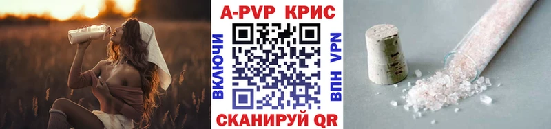 A PVP кристаллы Саяногорск
