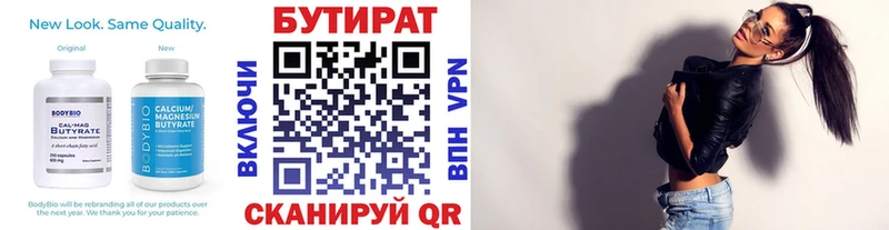 Бутират вода  наркошоп  Саяногорск 