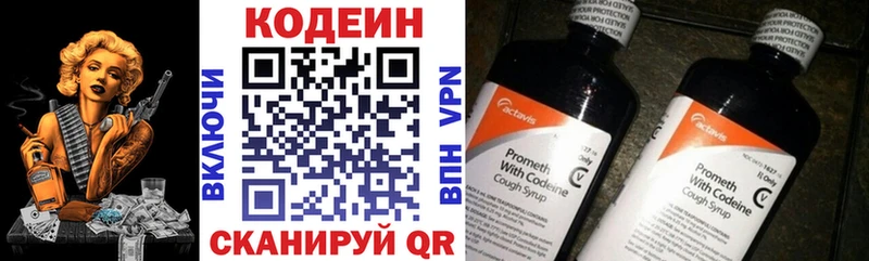 Кодеиновый сироп Lean Purple Drank  наркошоп  Саяногорск 