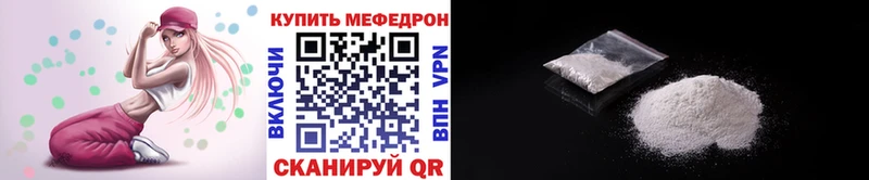 МЕФ мяу мяу  магазин продажи   Саяногорск 